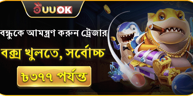 ট্রেজার বক্স চ্যালেঞ্জ promotion